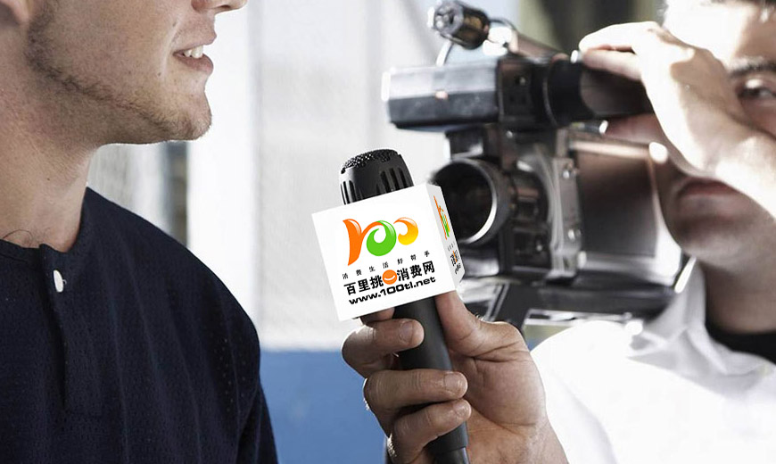 vi手冊-百里挑一消費網(wǎng)企業(yè)品牌商標(biāo)設(shè)計在VI設(shè)計系統(tǒng)中話筒標(biāo)識的應(yīng)用規(guī)范