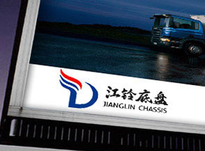 江西江鈴底盤股份有限公司VI系統(tǒng)