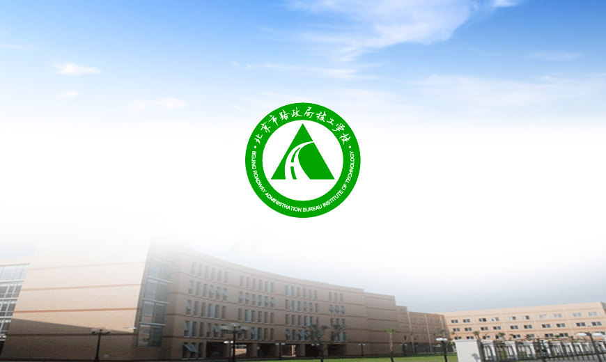 北京市路政局技工學校LOGo設(shè)計