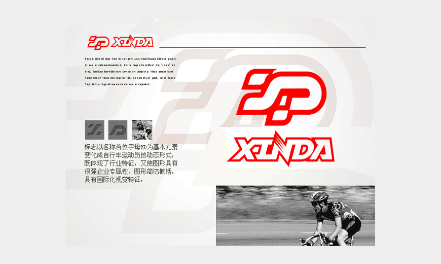 河北信達(dá)車(chē)業(yè)有限公司品牌LOGO設(shè)計(jì)