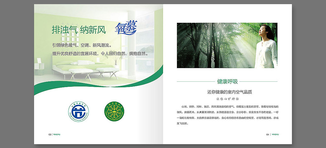 凈化器品牌畫(huà)冊(cè)設(shè)計(jì)-3
