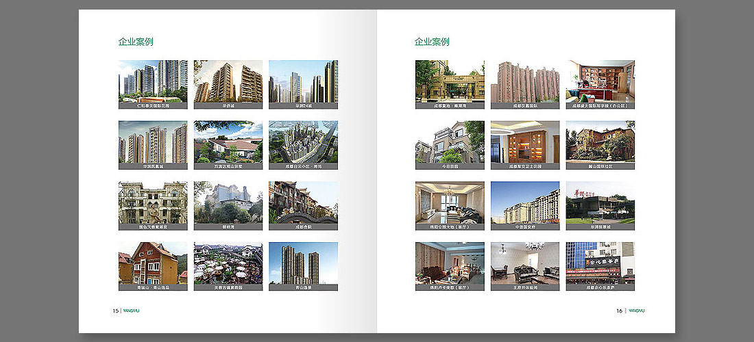 凈化器品牌畫(huà)冊(cè)設(shè)計(jì)-9