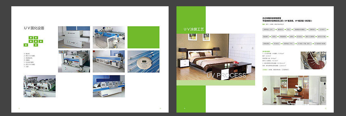 木器漆產(chǎn)品畫(huà)冊(cè)_北京名士達(dá)宣傳手冊(cè)-5