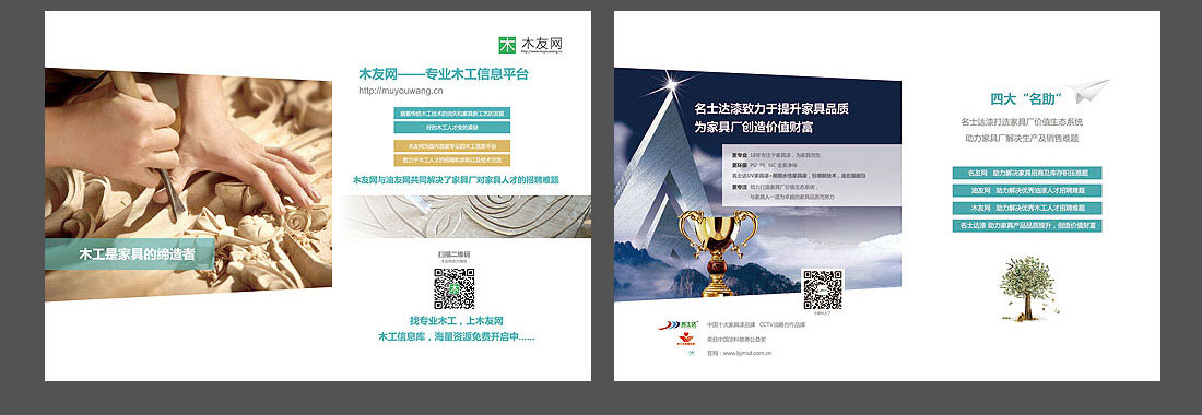 名士達畫冊設計制作_企業(yè)內(nèi)刊設計-4