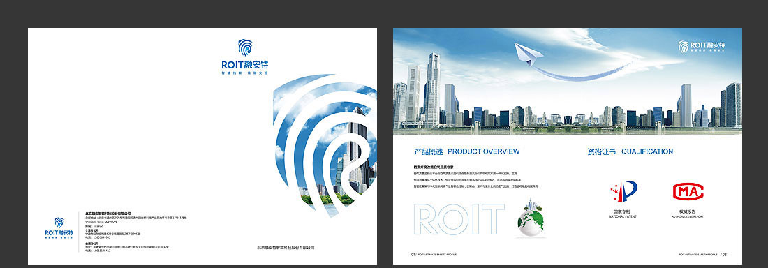 融安特企業(yè)宣傳冊_智能科技產品畫冊-2