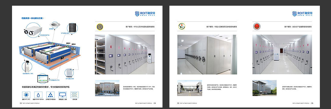 融安特企業(yè)宣傳冊_智能科技產品畫冊-3