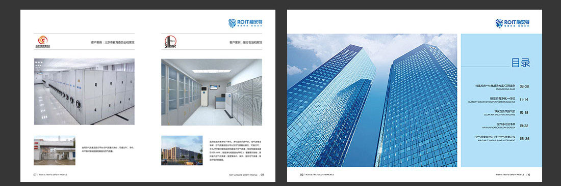 融安特企業(yè)宣傳冊_智能科技產品畫冊-4