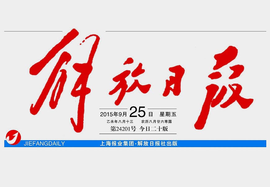 除了解放日報LOGO以外，毛主席題詞還有哪些-1