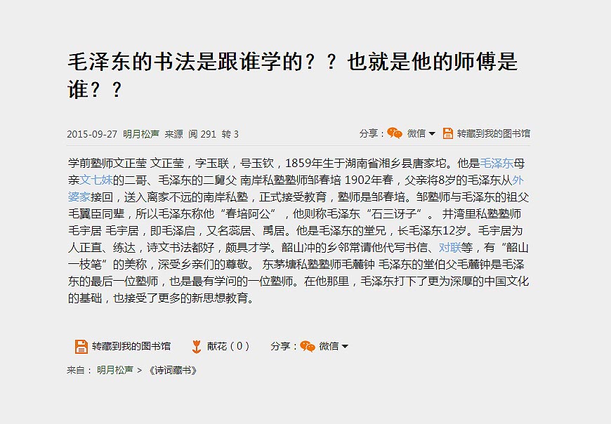 除了解放日報LOGO以外，毛主席題詞還有哪些-5