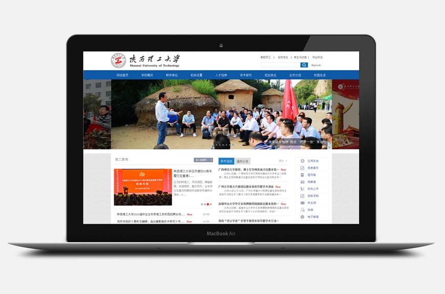 陜西理工學(xué)院?；赵煨驮O(shè)計(jì)的不凡與睿智-2