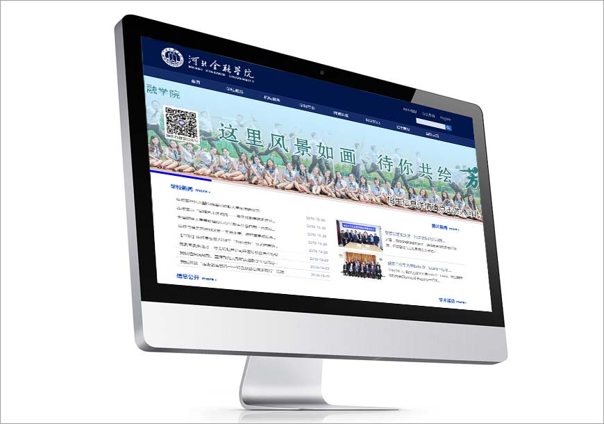 河北金融學院?；赵谔厣c文化中并肩前行-2