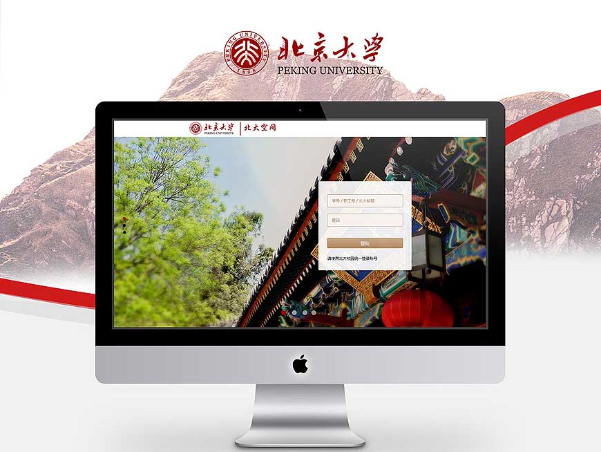 北大?；者@枚神標是如何流芳百世的-2