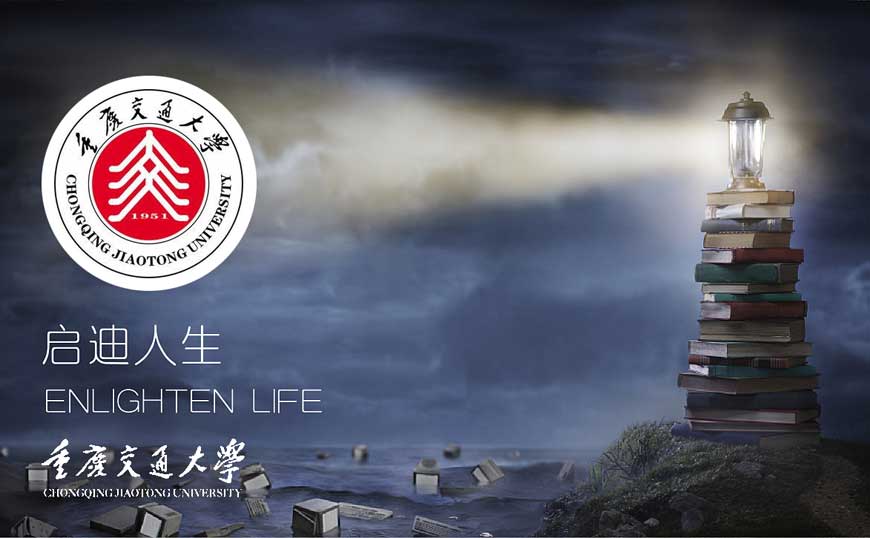 重慶交通大學(xué)?；盏纳駚碇P-3