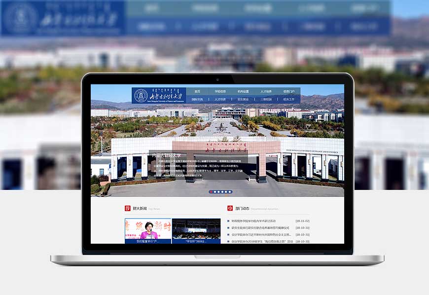 內(nèi)蒙古財(cái)經(jīng)大學(xué)?；沼脷v史滋養(yǎng)設(shè)計(jì)答案-3