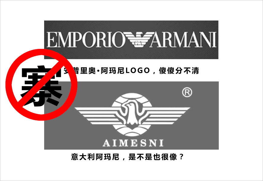 認(rèn)識(shí)阿瑪尼的標(biāo)志，聰明消費(fèi)不再上當(dāng)-3