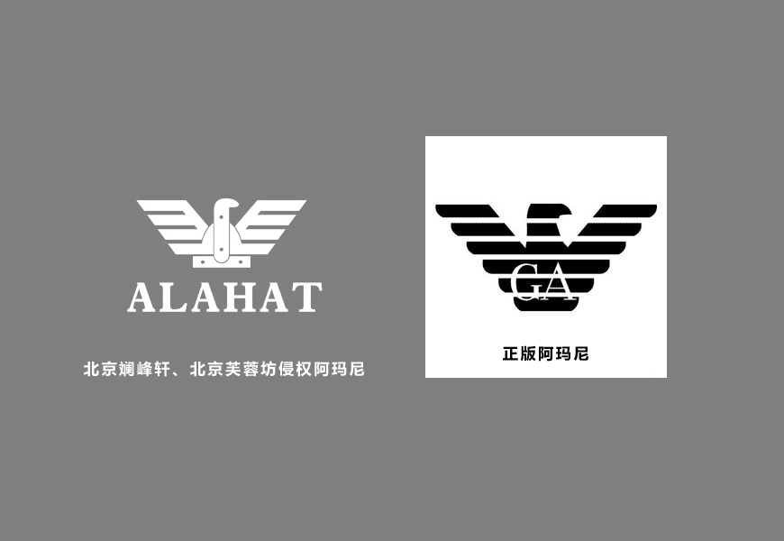 認(rèn)識(shí)阿瑪尼的標(biāo)志，聰明消費(fèi)不再上當(dāng)-4