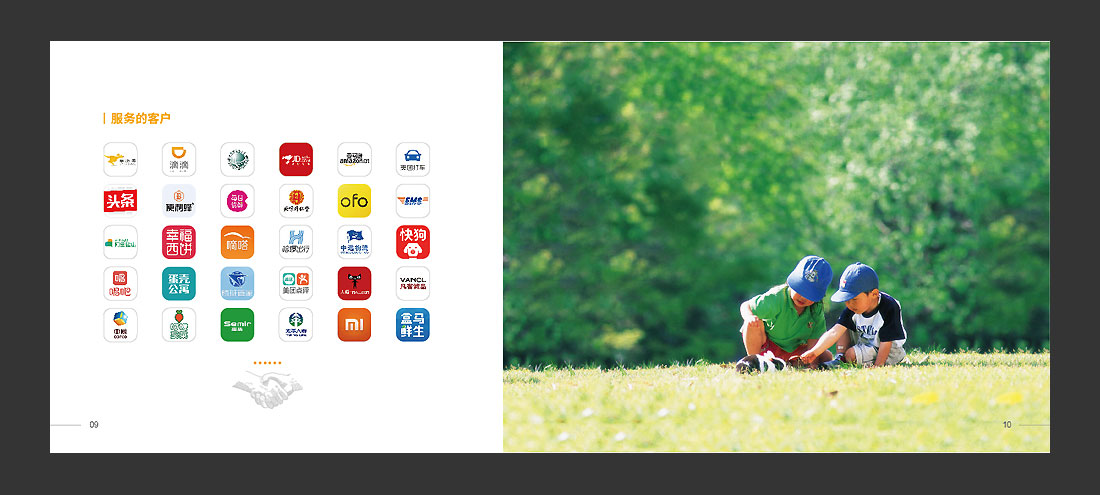 北京萬古人力資源公司宣傳冊，精裝畫冊設(shè)計-7