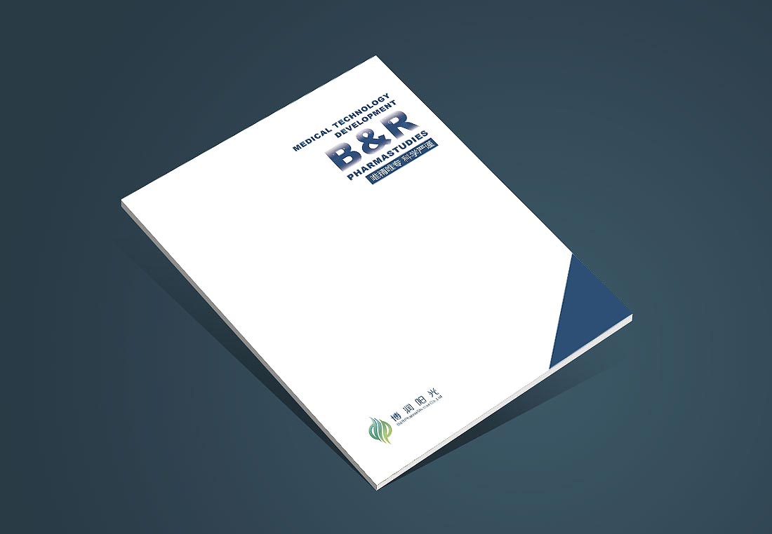 醫(yī)療畫冊設計制作，博潤醫(yī)療公司畫冊欣賞-1