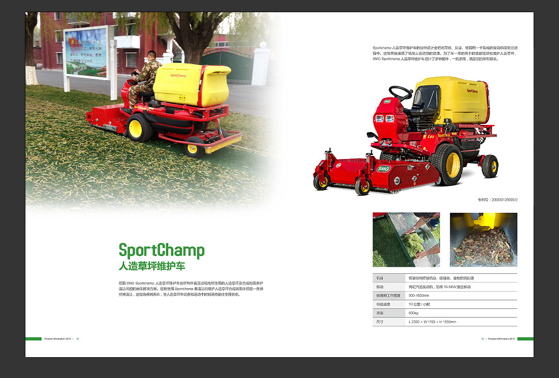 產(chǎn)品目錄設(shè)計(jì)，SMG產(chǎn)品畫(huà)冊(cè)欣賞-10