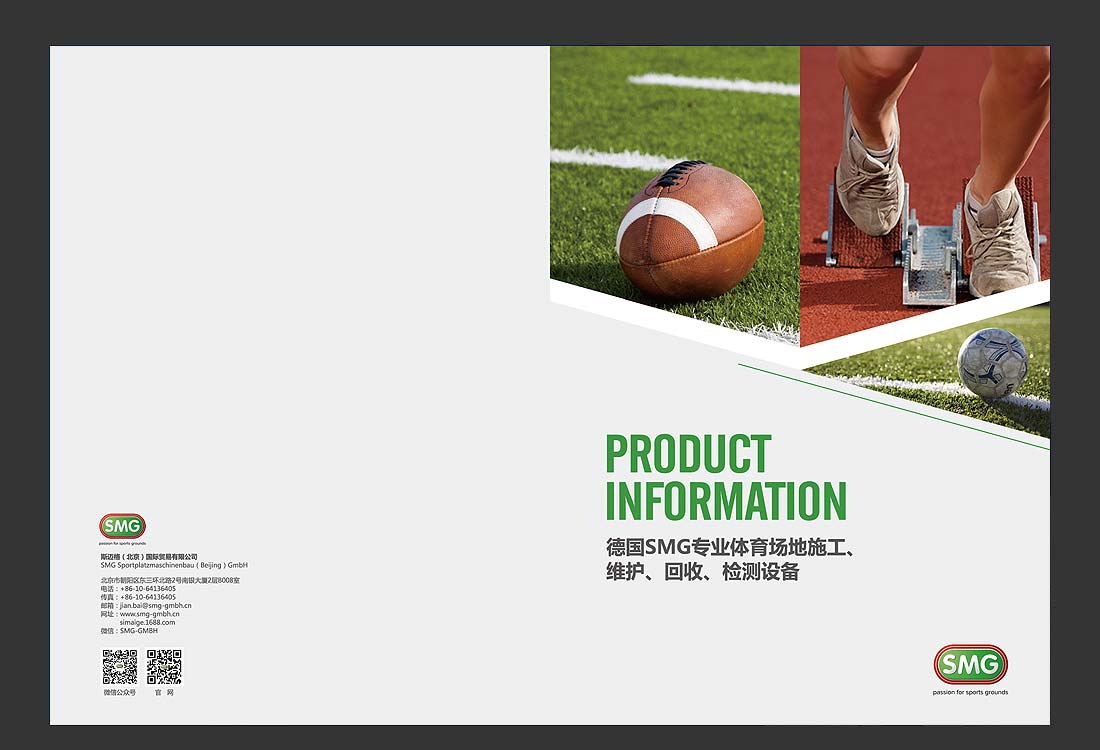 產(chǎn)品目錄設(shè)計(jì)，SMG產(chǎn)品畫(huà)冊(cè)欣賞-2