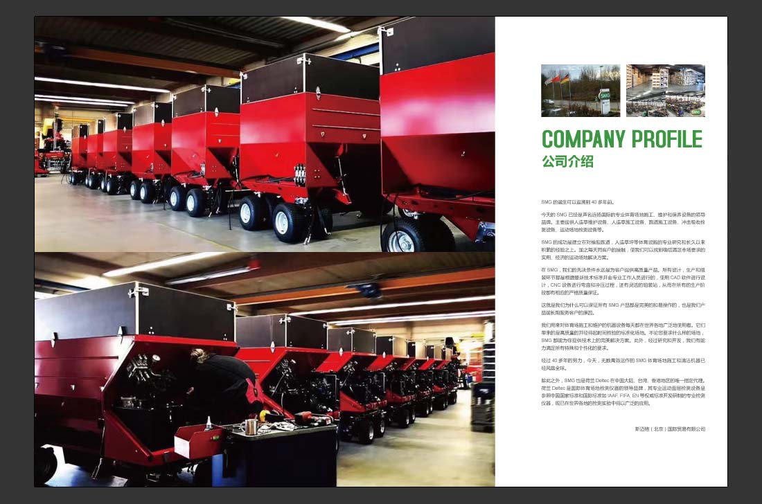 產(chǎn)品目錄設(shè)計(jì)，SMG產(chǎn)品畫(huà)冊(cè)欣賞-4