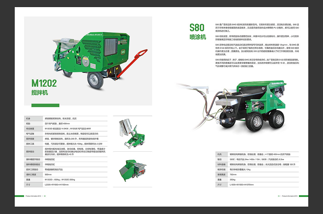 產(chǎn)品目錄設(shè)計(jì)，SMG產(chǎn)品畫(huà)冊(cè)欣賞-7