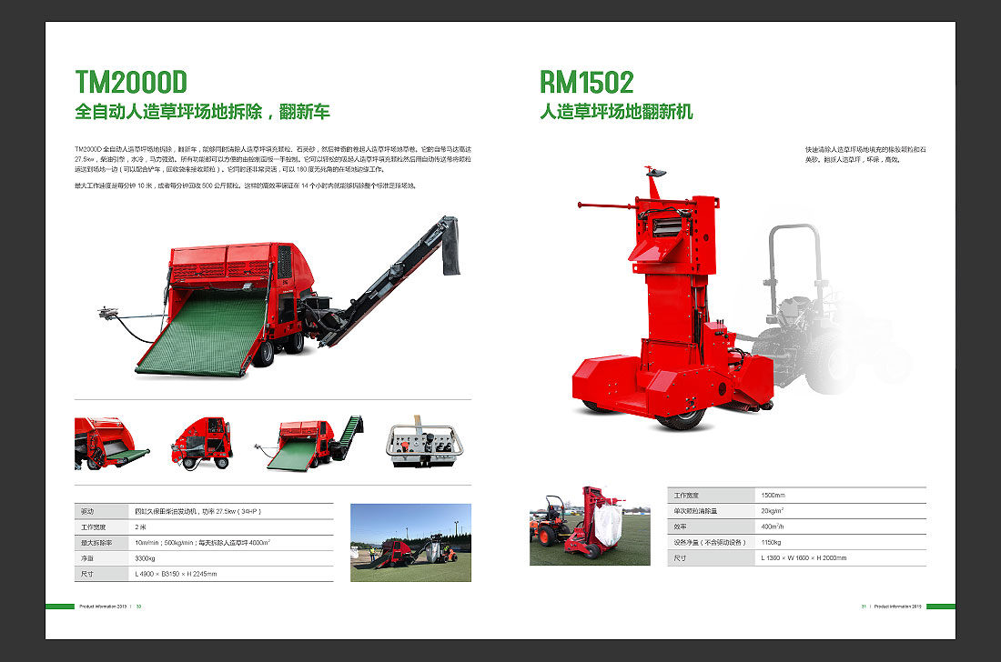產(chǎn)品目錄設(shè)計(jì)，SMG產(chǎn)品畫(huà)冊(cè)欣賞-8