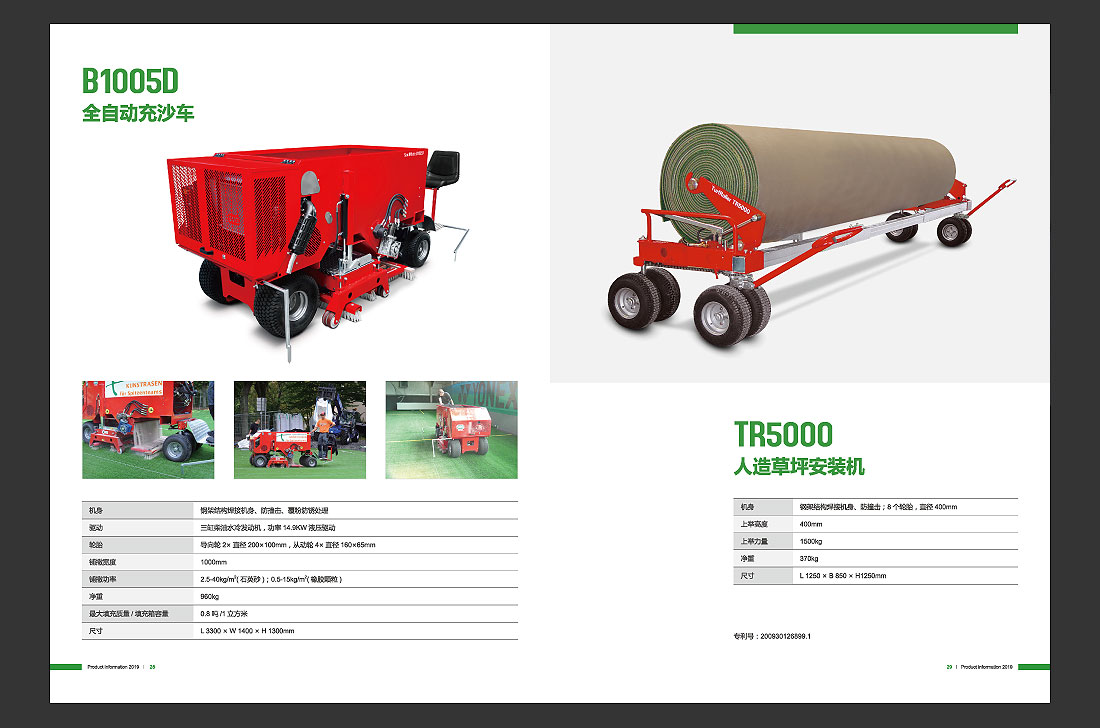 產(chǎn)品目錄設(shè)計(jì)，SMG產(chǎn)品畫(huà)冊(cè)欣賞-9