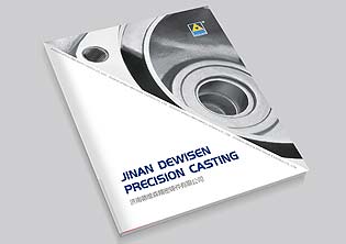 濟南德維森精密鑄件產(chǎn)品畫冊設計