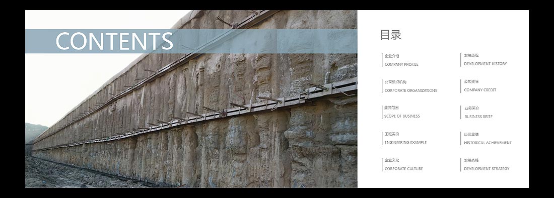 巖土勘察宣傳冊(cè)，一山巖土工程公司畫冊(cè)設(shè)計(jì)-2