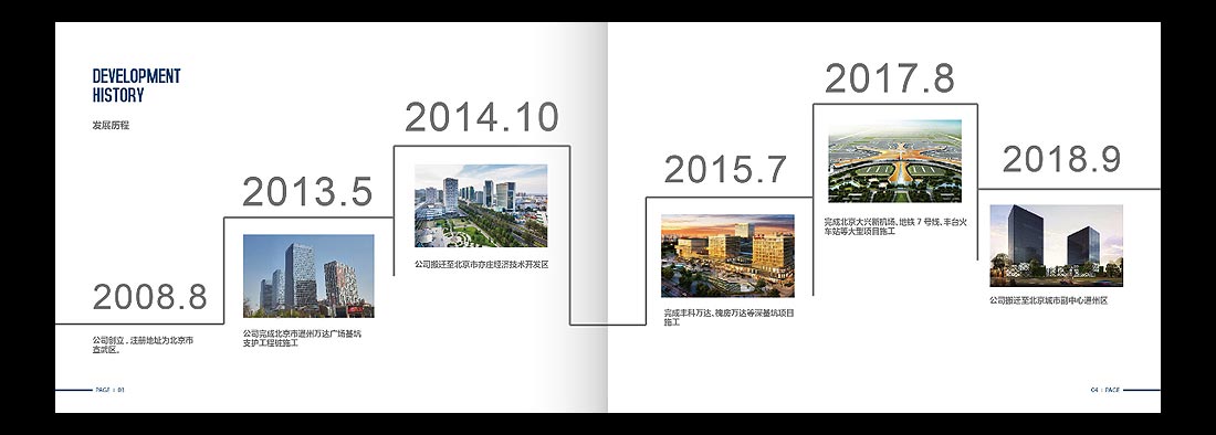 巖土勘察宣傳冊(cè)，一山巖土工程公司畫冊(cè)設(shè)計(jì)-4