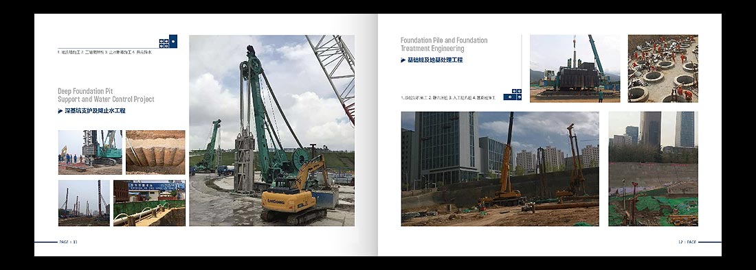 巖土勘察宣傳冊(cè)，一山巖土工程公司畫冊(cè)設(shè)計(jì)-8