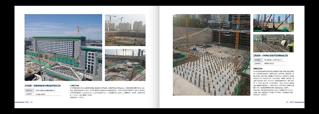 巖土勘察宣傳冊(cè)，一山巖土工程公司畫冊(cè)設(shè)計(jì)13