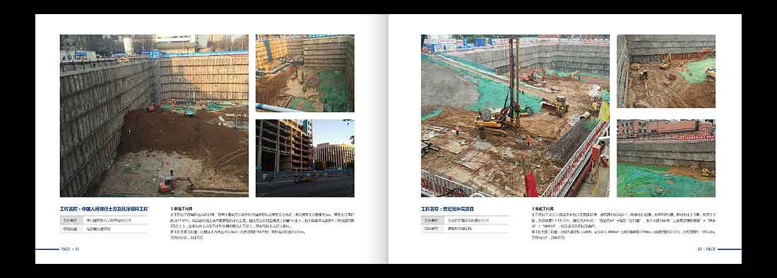 巖土勘察宣傳冊(cè)，一山巖土工程公司畫冊(cè)設(shè)計(jì)-18