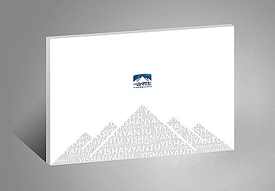 巖土勘察宣傳冊，一山巖土工程公司畫冊設